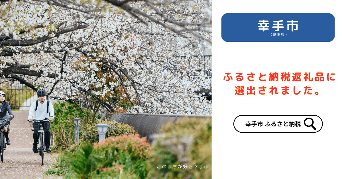 SAIMOTO BICYCLE 公式サイト｜サイモト自転車株式会社