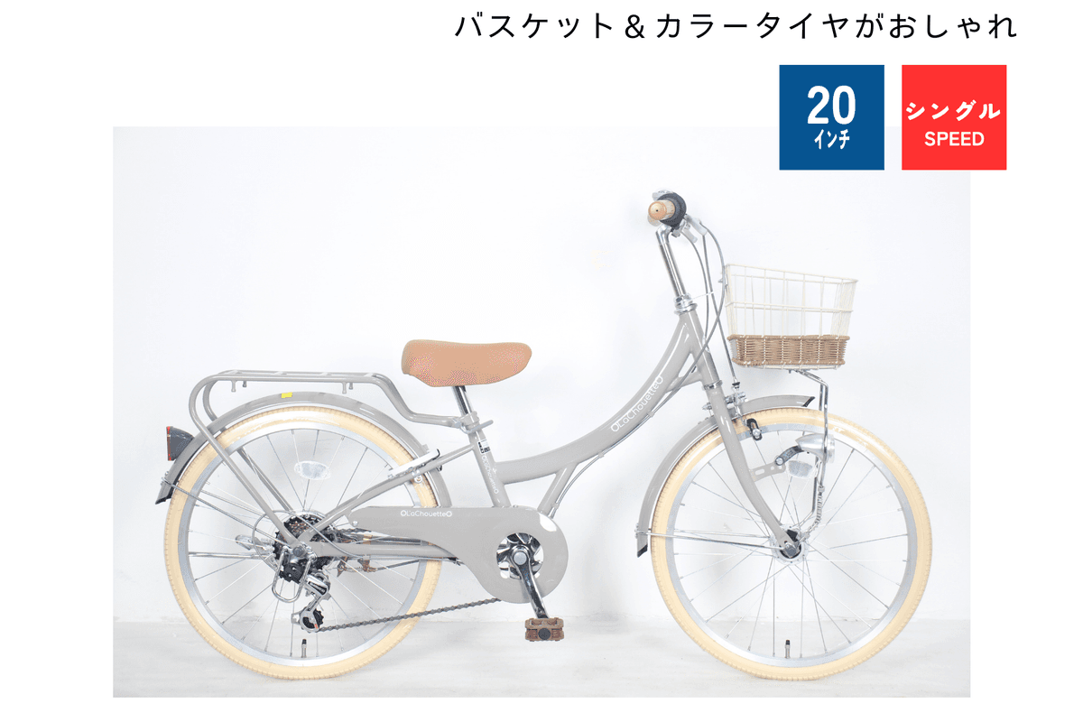 コンセプトモデル｜サイモト自転車株式会社