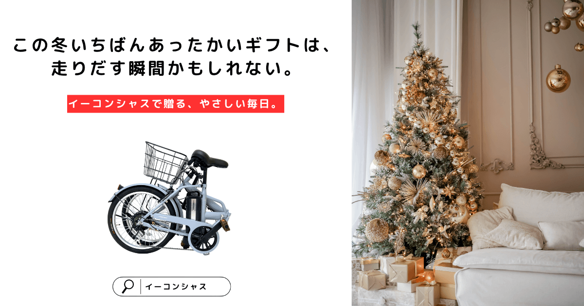 SAIMOTO emile リチウム8.7AH 26インチ 3段 LED SAIMOTO emile リチウム8.7AH 26インチ 3段 LED SAIMOTO BICYCLE 公式