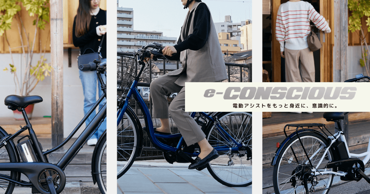 SAIMOTO BICYCLE 公式サイト｜サイモト自転車株式会社