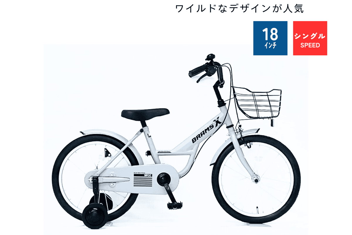 コンセプトモデル｜サイモト自転車株式会社