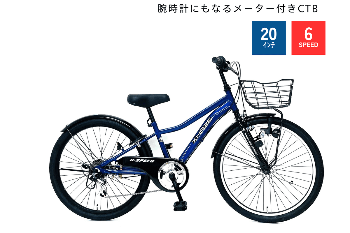 コンセプトモデル｜サイモト自転車株式会社