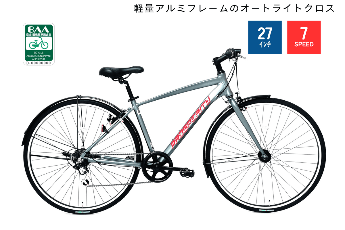 コンセプトモデル｜サイモト自転車株式会社