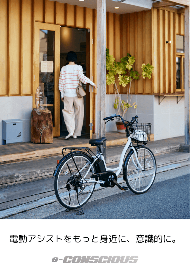 SAIMOTO BICYCLE 公式サイト｜サイモト自転車株式会社