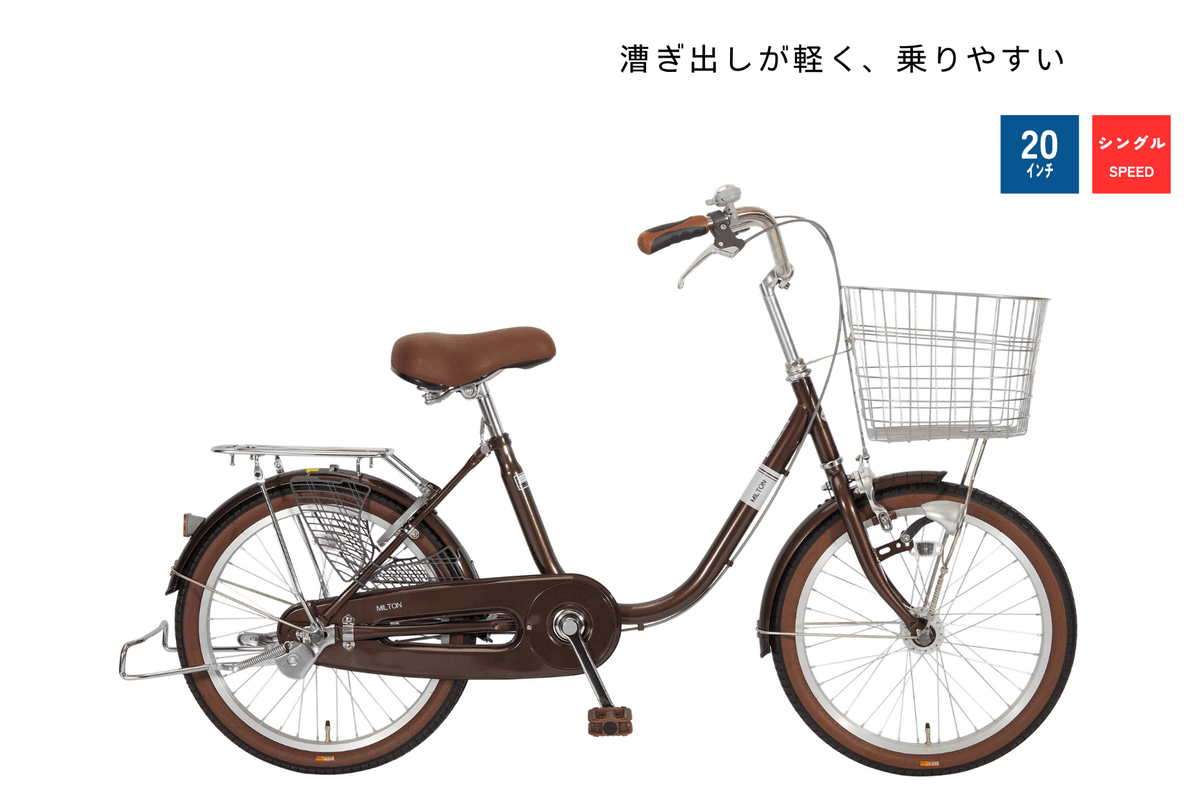 サイモト電動アシスト自転車