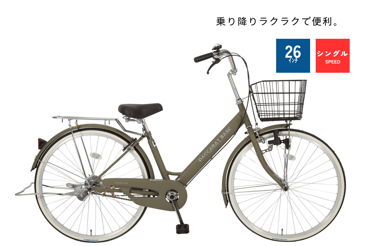 コンセプトモデル｜サイモト自転車株式会社