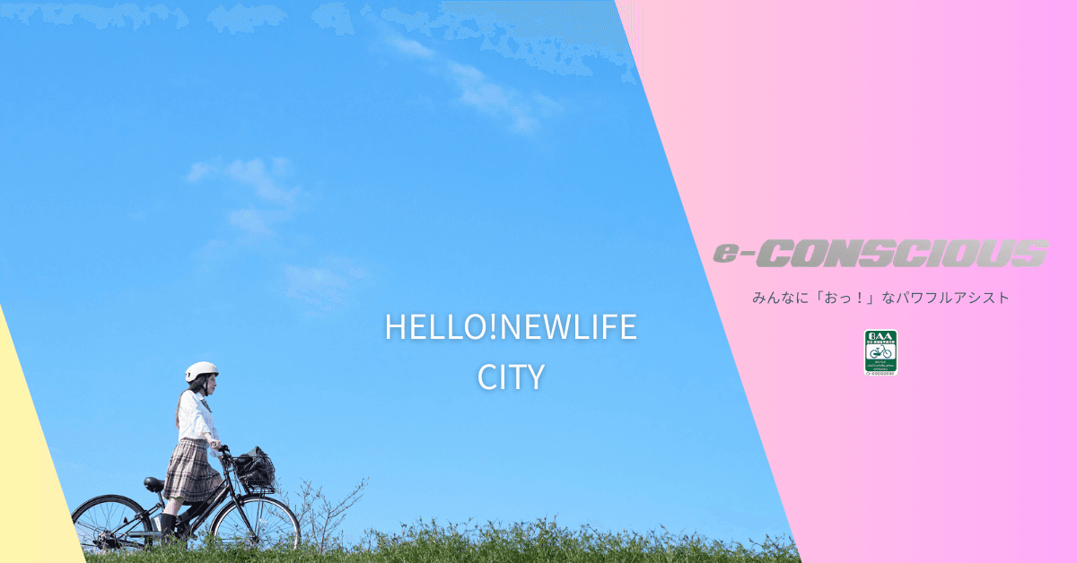 SAIMOTO BICYCLE 公式サイト｜サイモト自転車株式会社