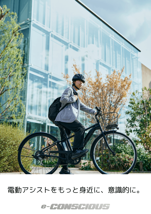 SAIMOTO emile リチウム8.7AH 26インチ 3段 LED SAIMOTO BICYCLE 公式サイト｜サイモト自転車株式会社