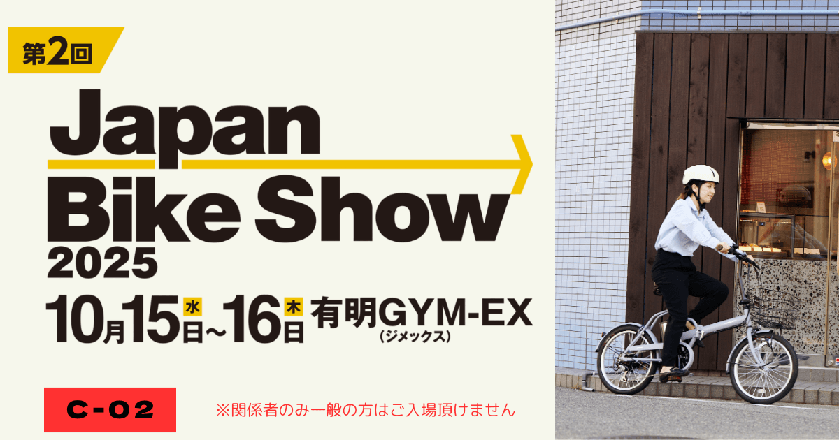 新品未使用　スポーツタイプ自転車 サイモト自転車　要確認 SAIMOTO BICYCLE 公式サイト｜サイモト自転車株式会社