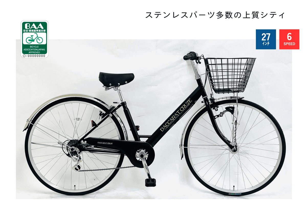 STRINGS-1 サイモト(SAIMOTO) スポーツ自転車 27インチ | 自転車