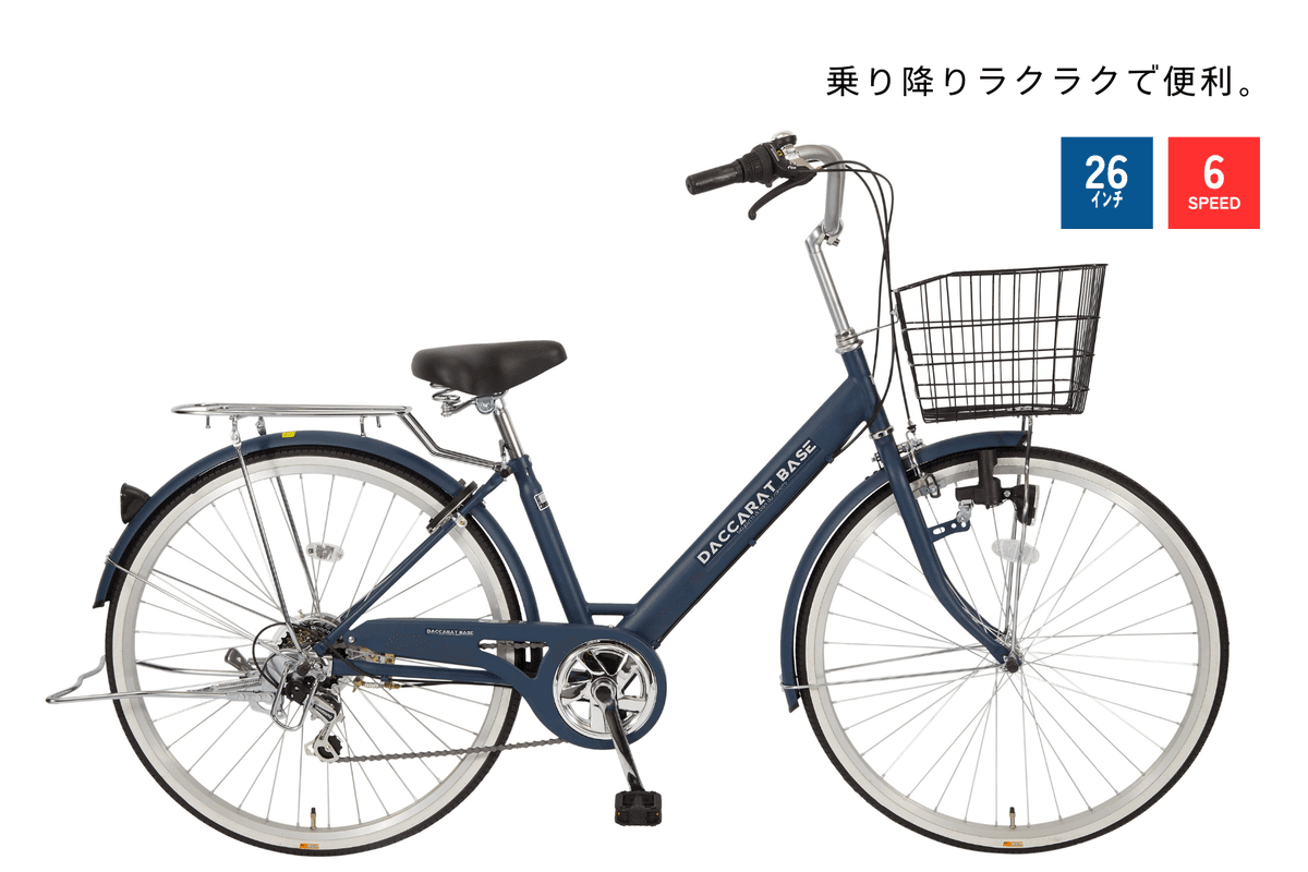 本州・四国・九州店舗受取限定】クロスバイク 自転車