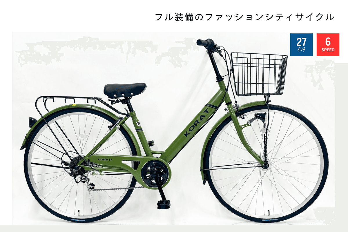 コラット276シティHD ｜サイモト自転車株式会社